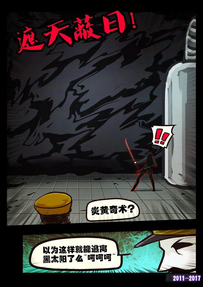 尸兄（我叫白小飞）韩漫全集-第0103集无删减无遮挡章节图片 