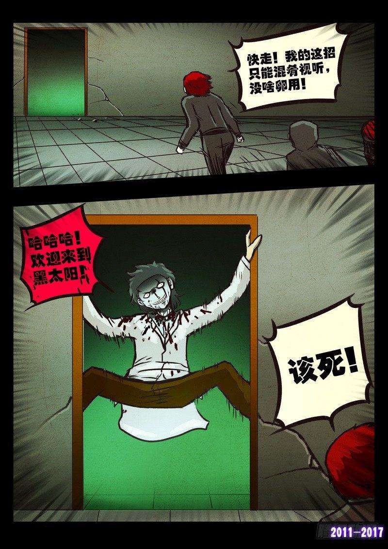 尸兄（我叫白小飞）韩漫全集-第0103集无删减无遮挡章节图片 