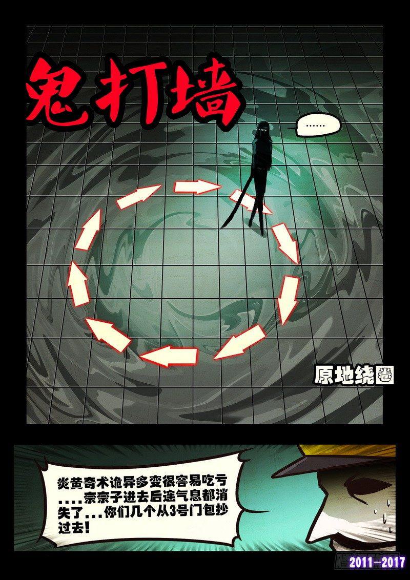尸兄（我叫白小飞）韩漫全集-第0103集无删减无遮挡章节图片 