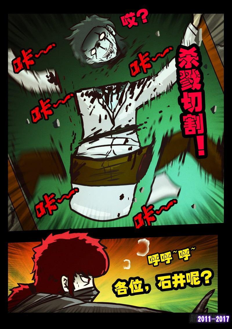 尸兄（我叫白小飞）韩漫全集-第0103集无删减无遮挡章节图片 
