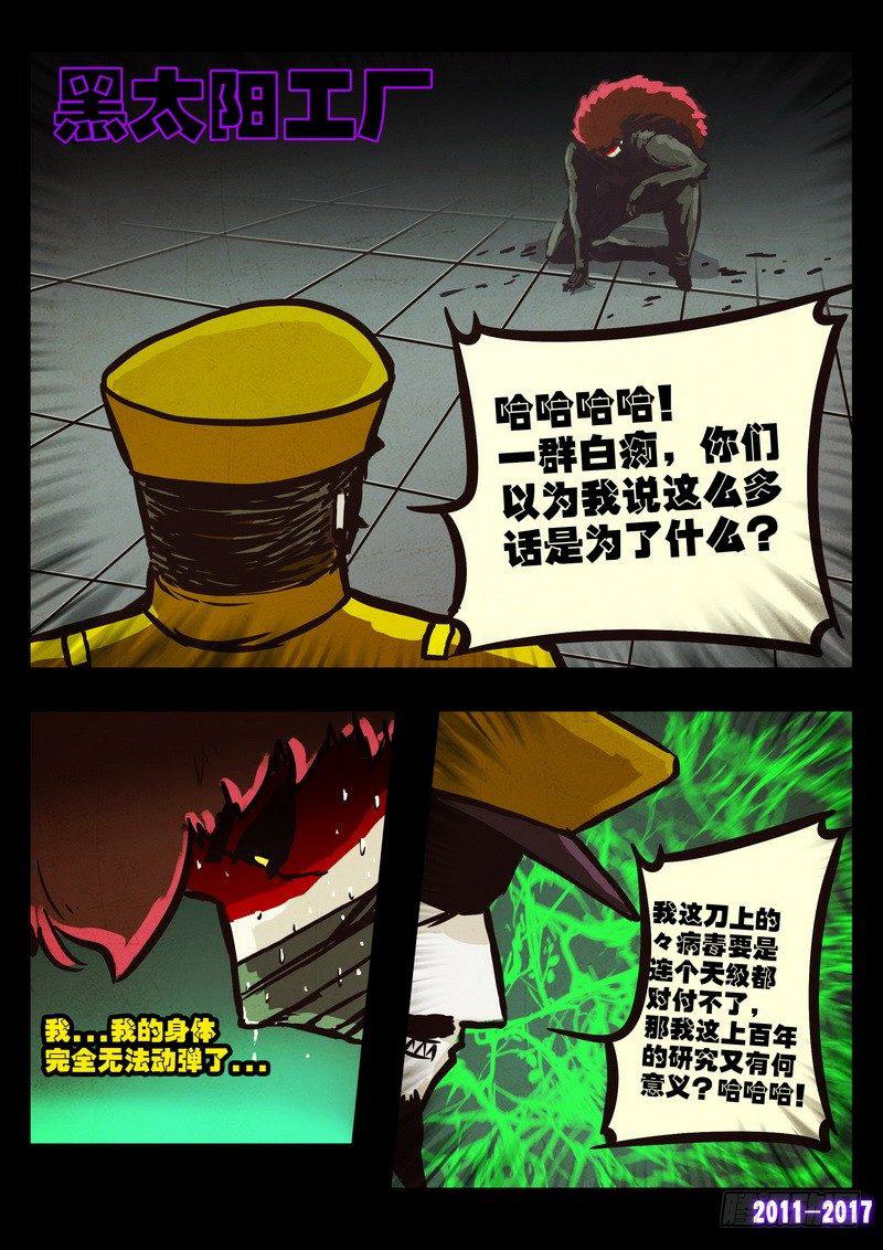 尸兄（我叫白小飞）韩漫全集-第0103集无删减无遮挡章节图片 