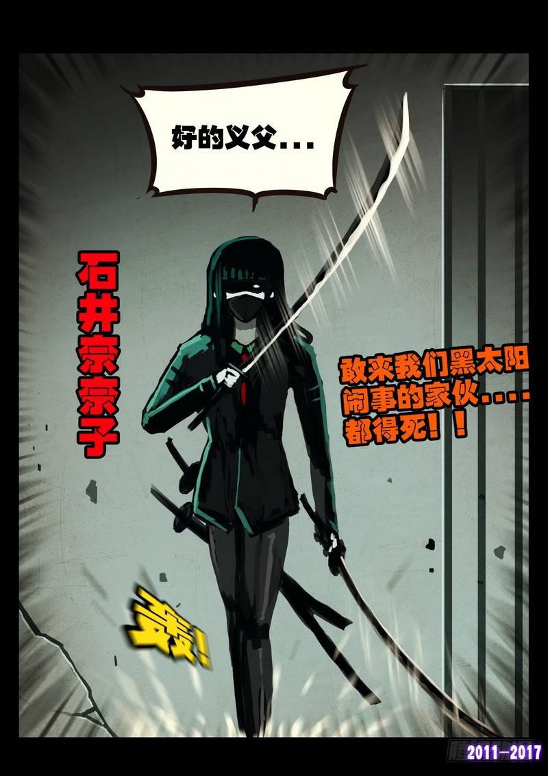 尸兄（我叫白小飞）韩漫全集-第0103集无删减无遮挡章节图片 