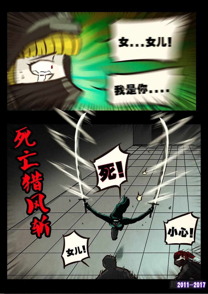 尸兄（我叫白小飞）韩漫全集-第0103集无删减无遮挡章节图片 