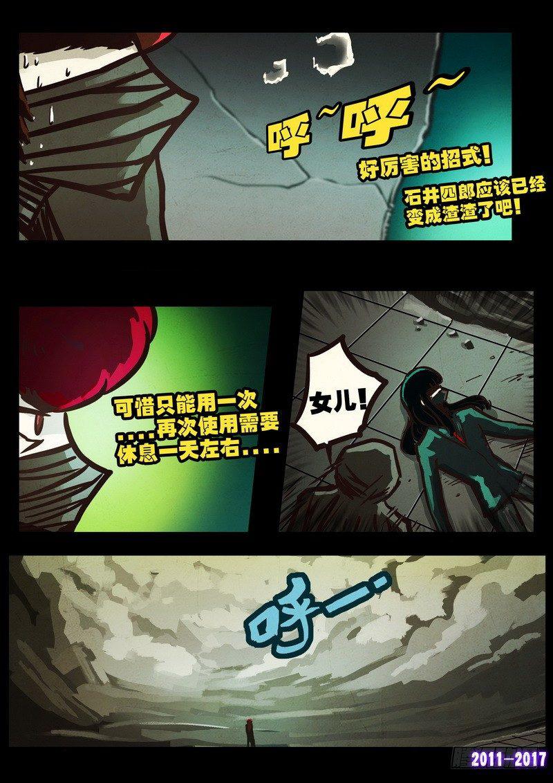 尸兄（我叫白小飞）韩漫全集-第0104集无删减无遮挡章节图片 