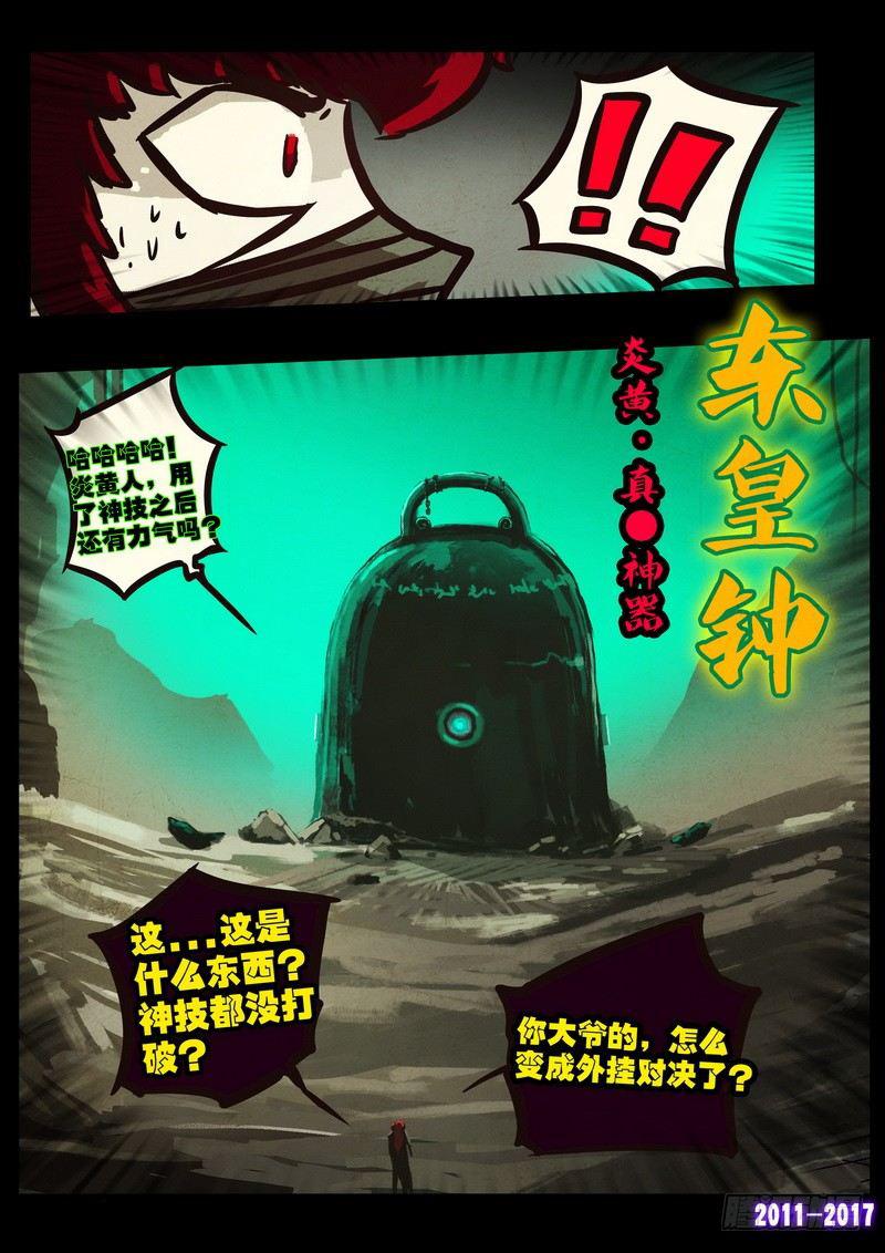尸兄（我叫白小飞）韩漫全集-第0104集无删减无遮挡章节图片 