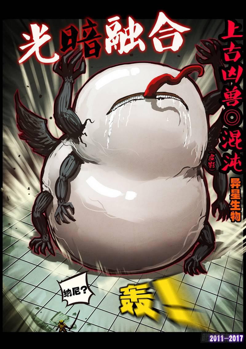 尸兄（我叫白小飞）韩漫全集-第0104集无删减无遮挡章节图片 