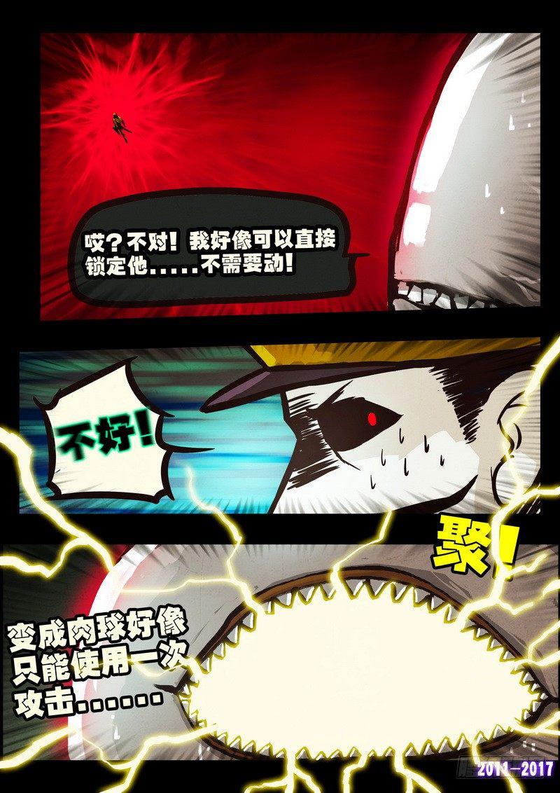 尸兄（我叫白小飞）韩漫全集-第0104集无删减无遮挡章节图片 