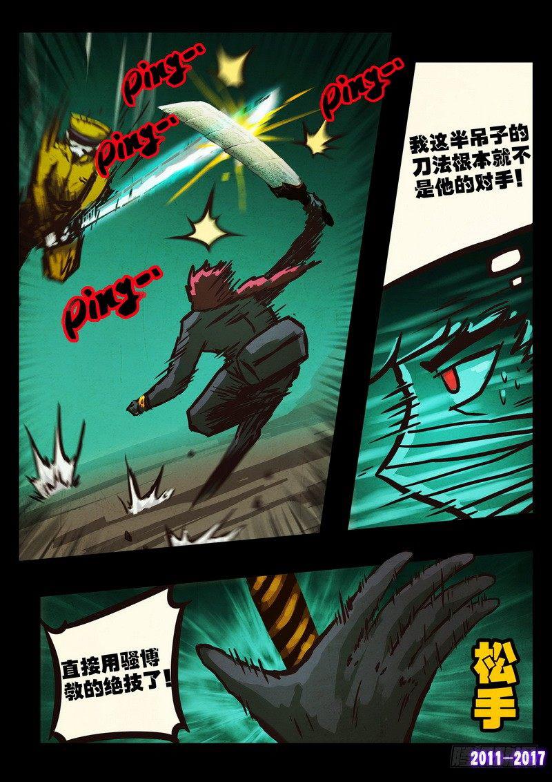 尸兄（我叫白小飞）韩漫全集-第0105集无删减无遮挡章节图片 