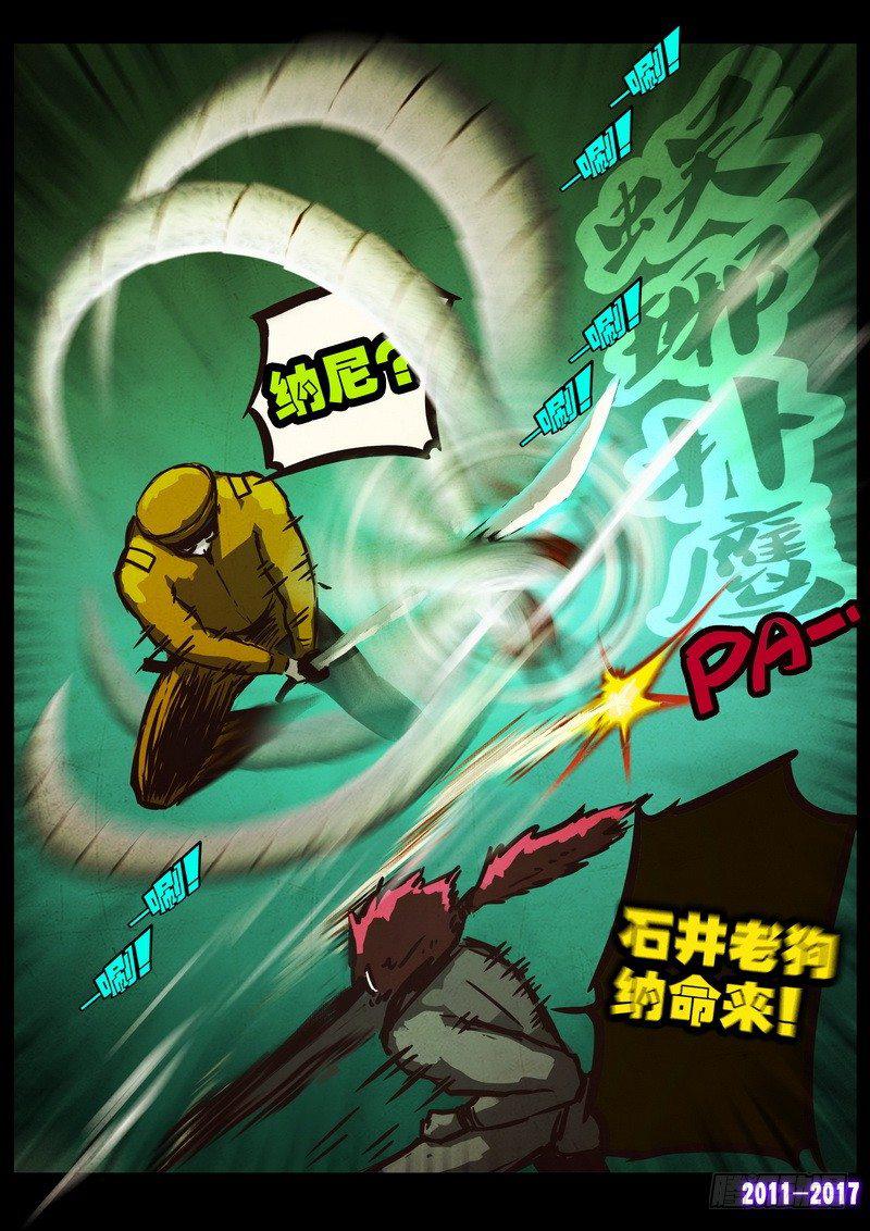 尸兄（我叫白小飞）韩漫全集-第0105集无删减无遮挡章节图片 