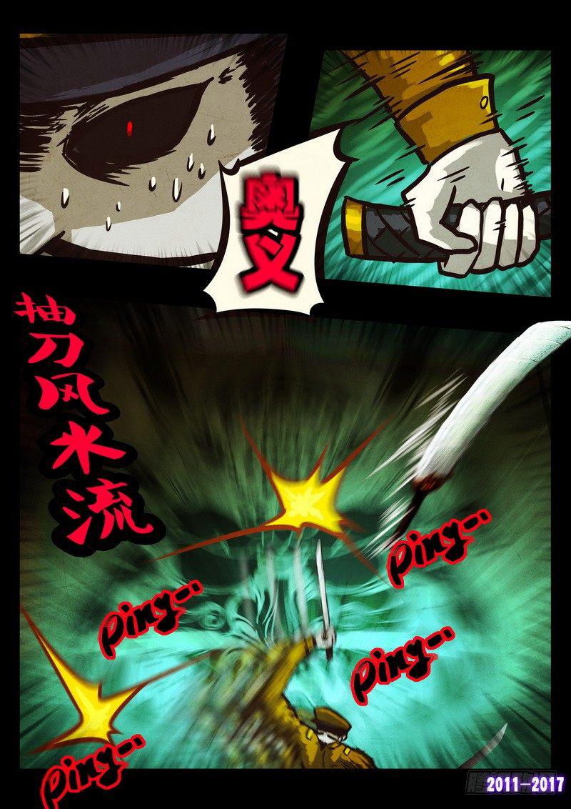 尸兄（我叫白小飞）韩漫全集-第0105集无删减无遮挡章节图片 