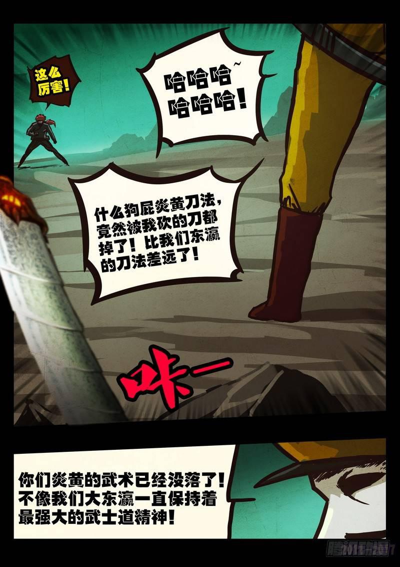 尸兄（我叫白小飞）韩漫全集-第0105集无删减无遮挡章节图片 