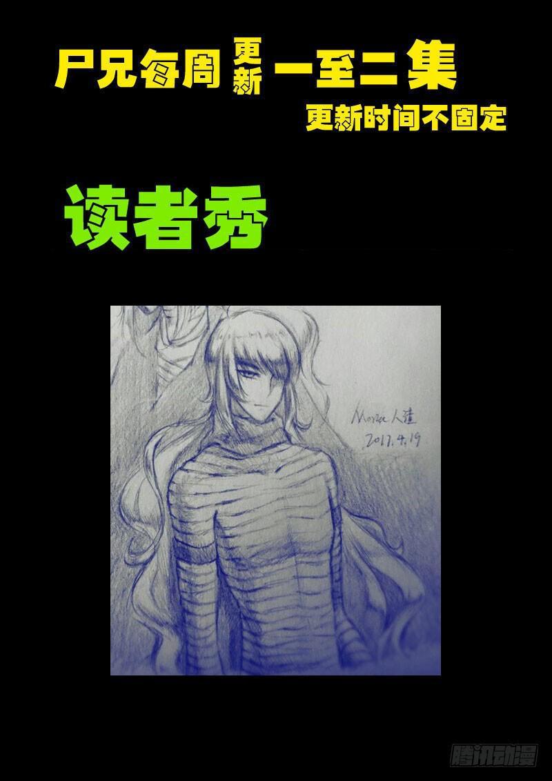 尸兄（我叫白小飞）韩漫全集-第0105集无删减无遮挡章节图片 