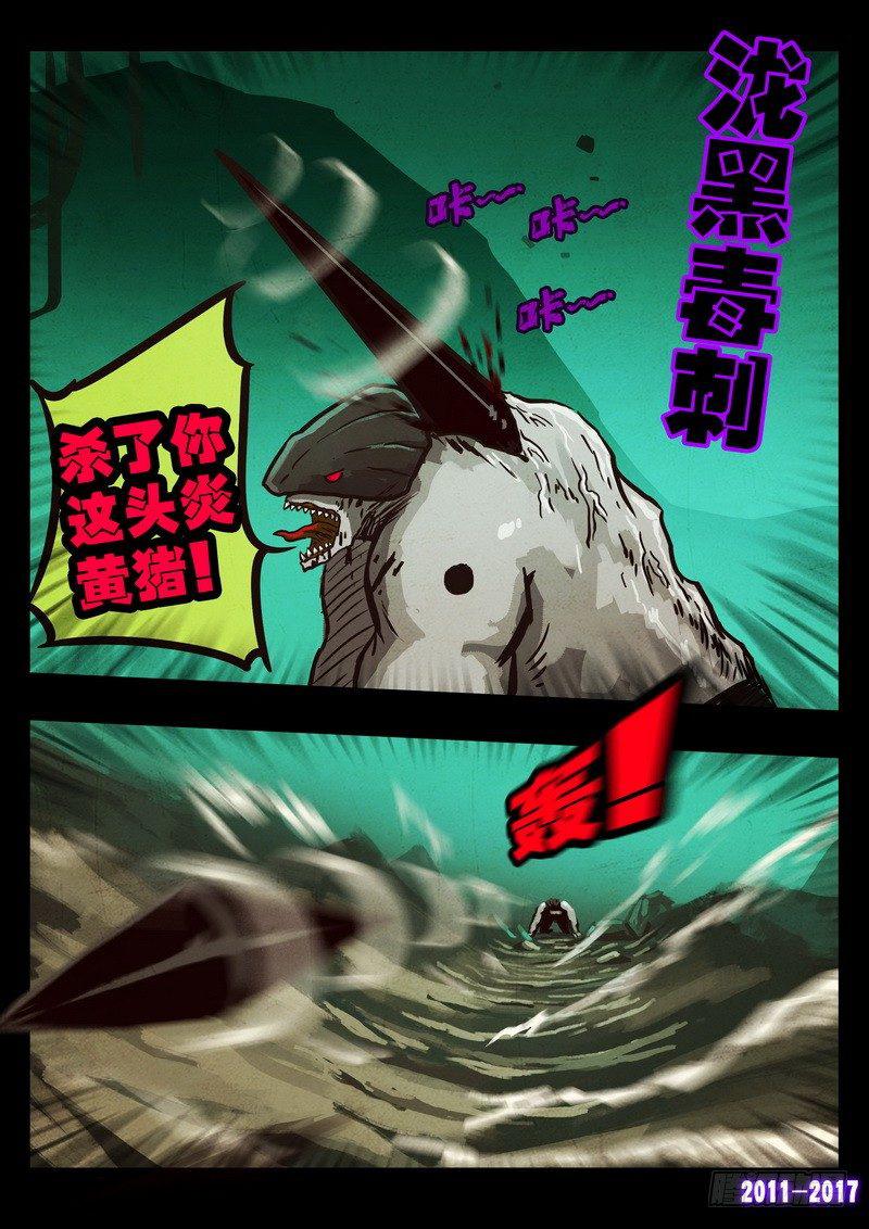 尸兄（我叫白小飞）韩漫全集-第0105集无删减无遮挡章节图片 