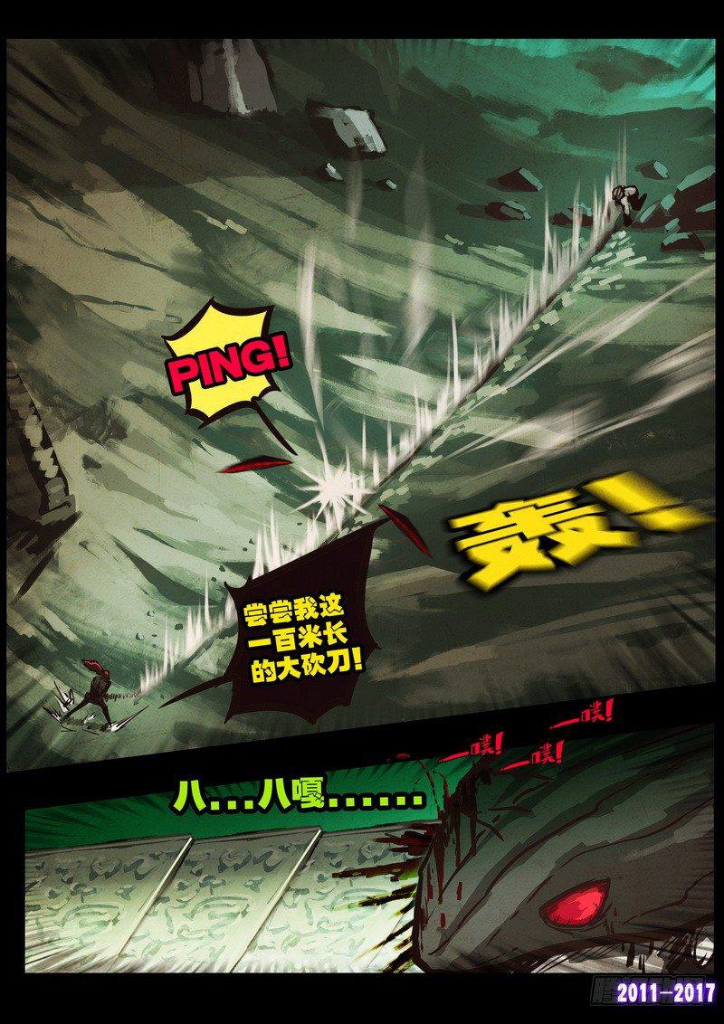 尸兄（我叫白小飞）韩漫全集-第0105集无删减无遮挡章节图片 