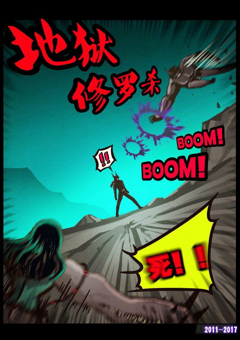 尸兄（我叫白小飞）韩漫全集-第0106集无删减无遮挡章节图片 
