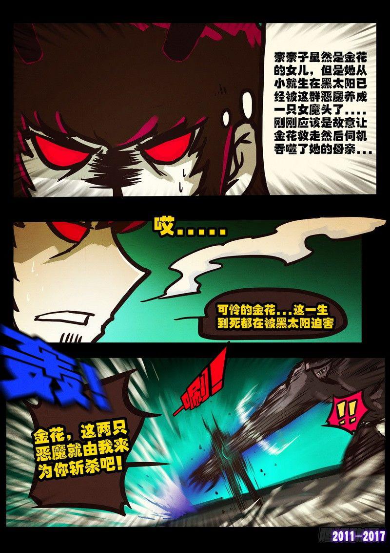 尸兄（我叫白小飞）韩漫全集-第0106集无删减无遮挡章节图片 