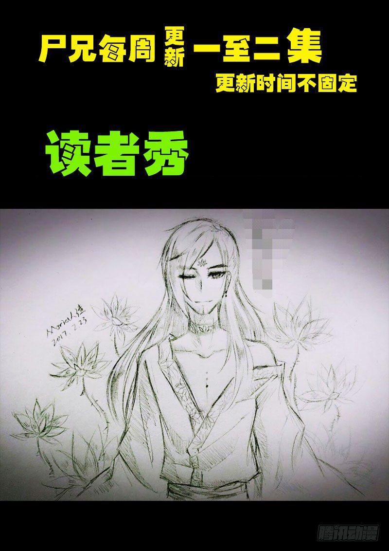 尸兄（我叫白小飞）韩漫全集-第0106集无删减无遮挡章节图片 