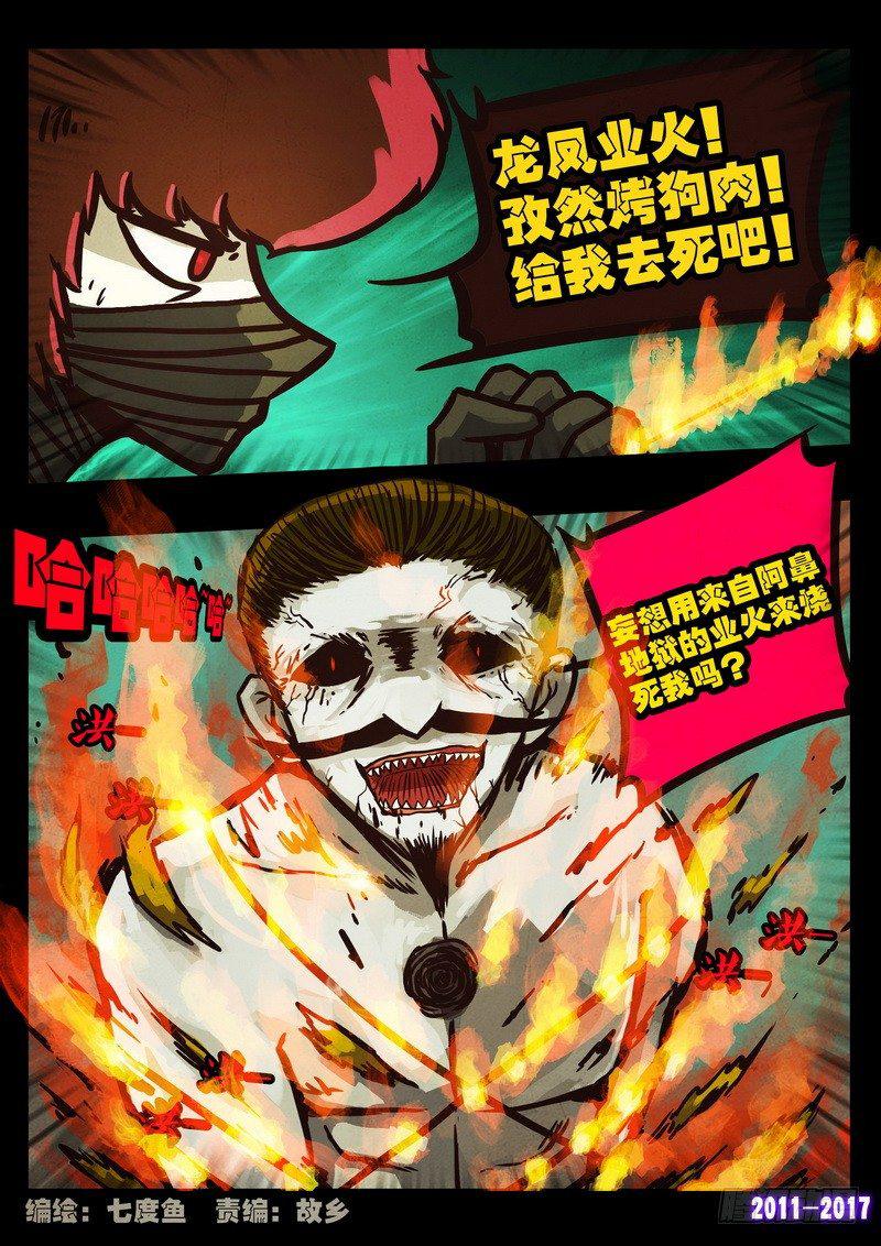 尸兄（我叫白小飞）韩漫全集-第0106集无删减无遮挡章节图片 