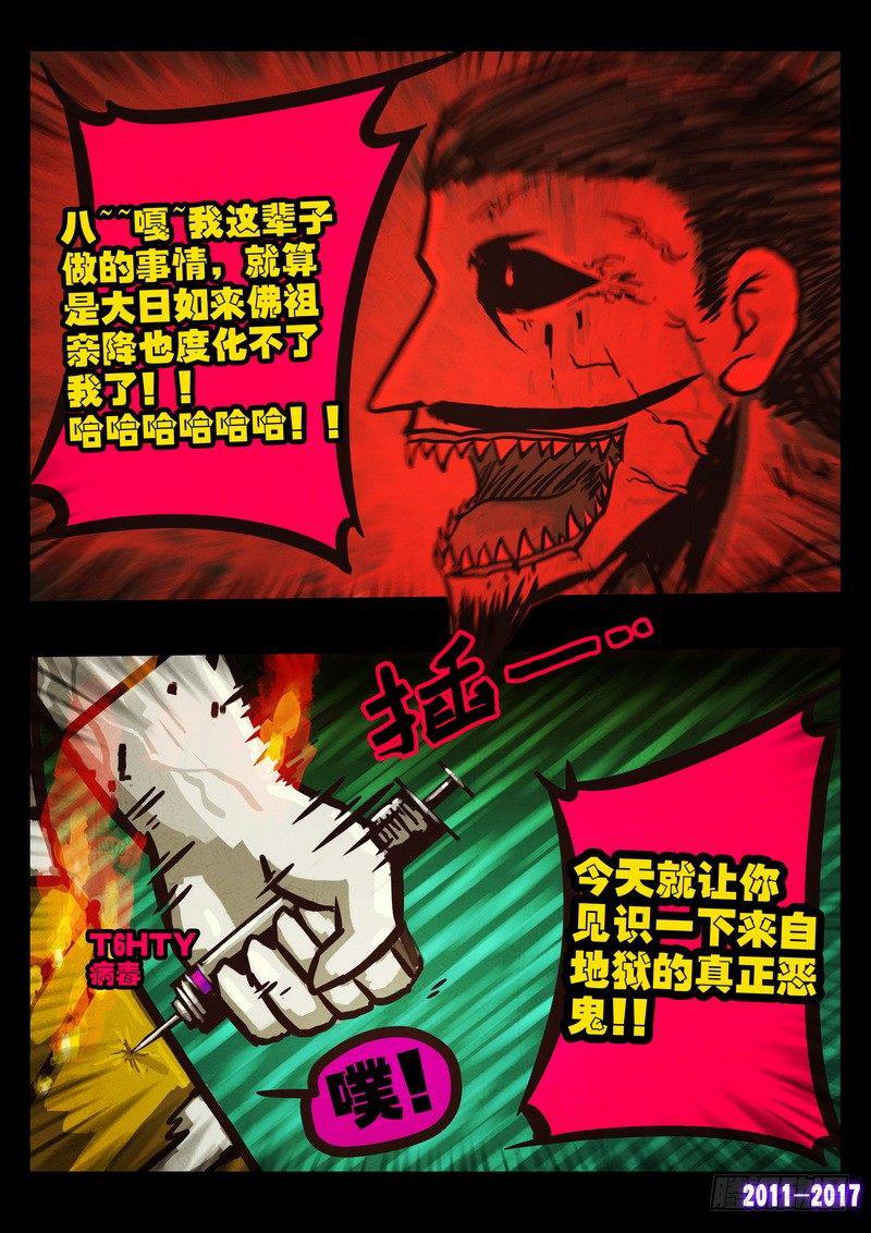 尸兄（我叫白小飞）韩漫全集-第0106集无删减无遮挡章节图片 