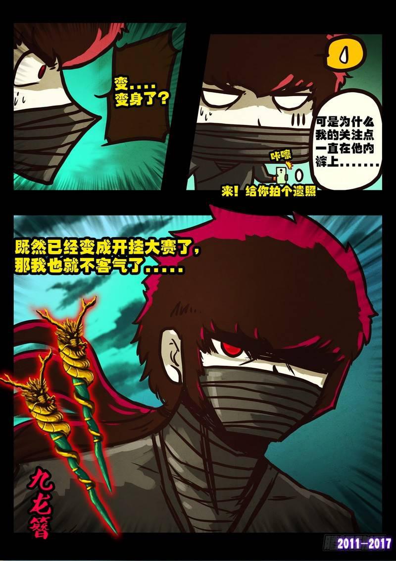 尸兄（我叫白小飞）韩漫全集-第0106集无删减无遮挡章节图片 