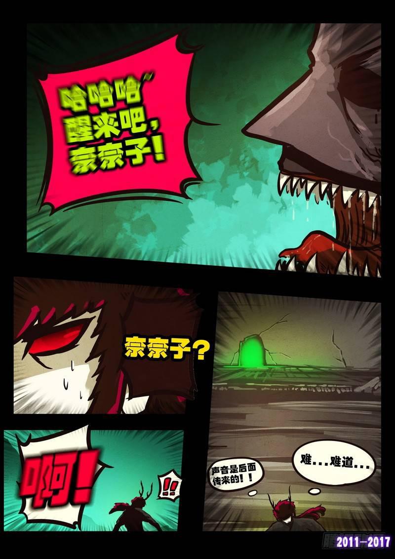 尸兄（我叫白小飞）韩漫全集-第0106集无删减无遮挡章节图片 