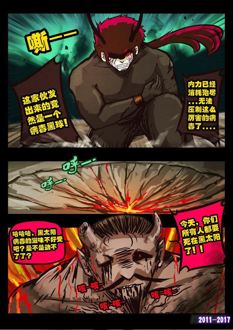 尸兄（我叫白小飞）韩漫全集-第0107集无删减无遮挡章节图片 