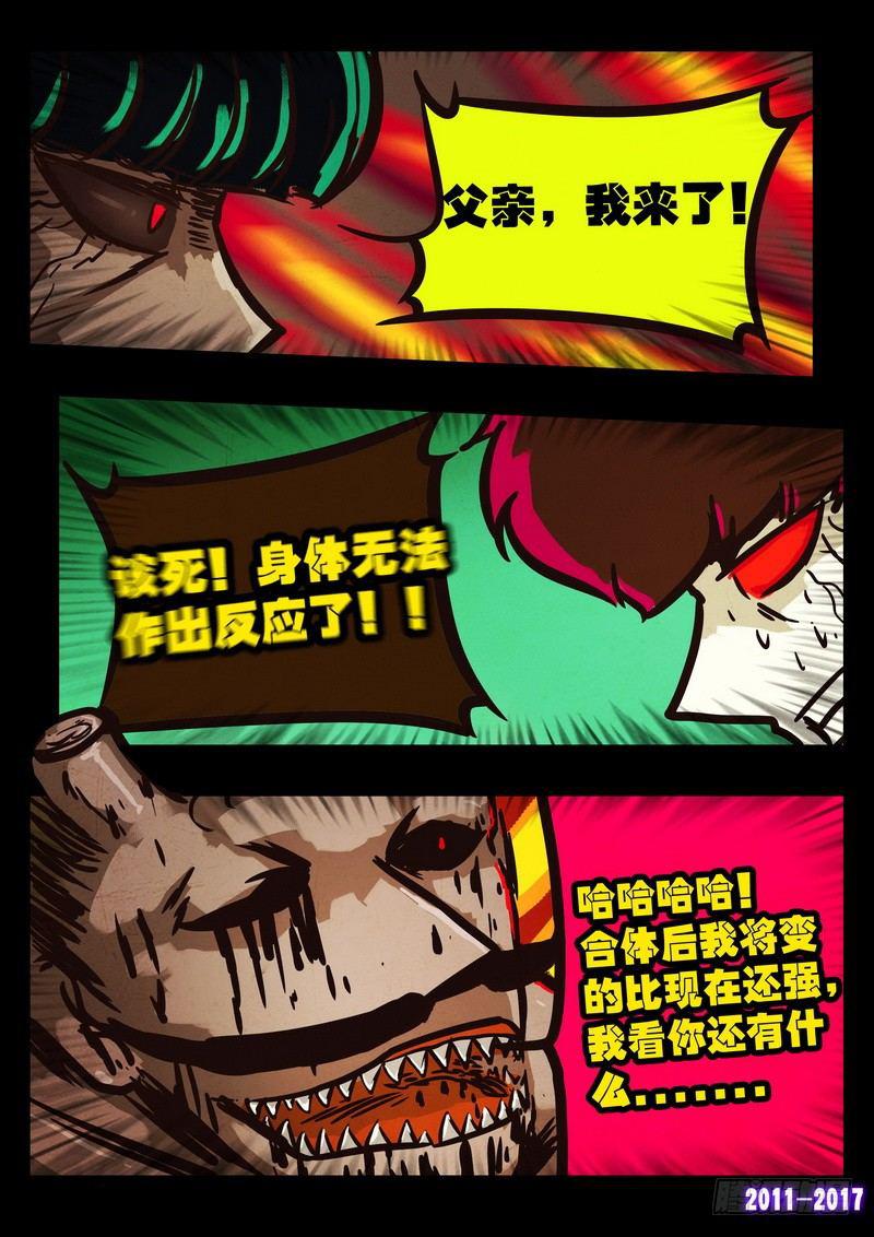 尸兄（我叫白小飞）韩漫全集-第0107集无删减无遮挡章节图片 