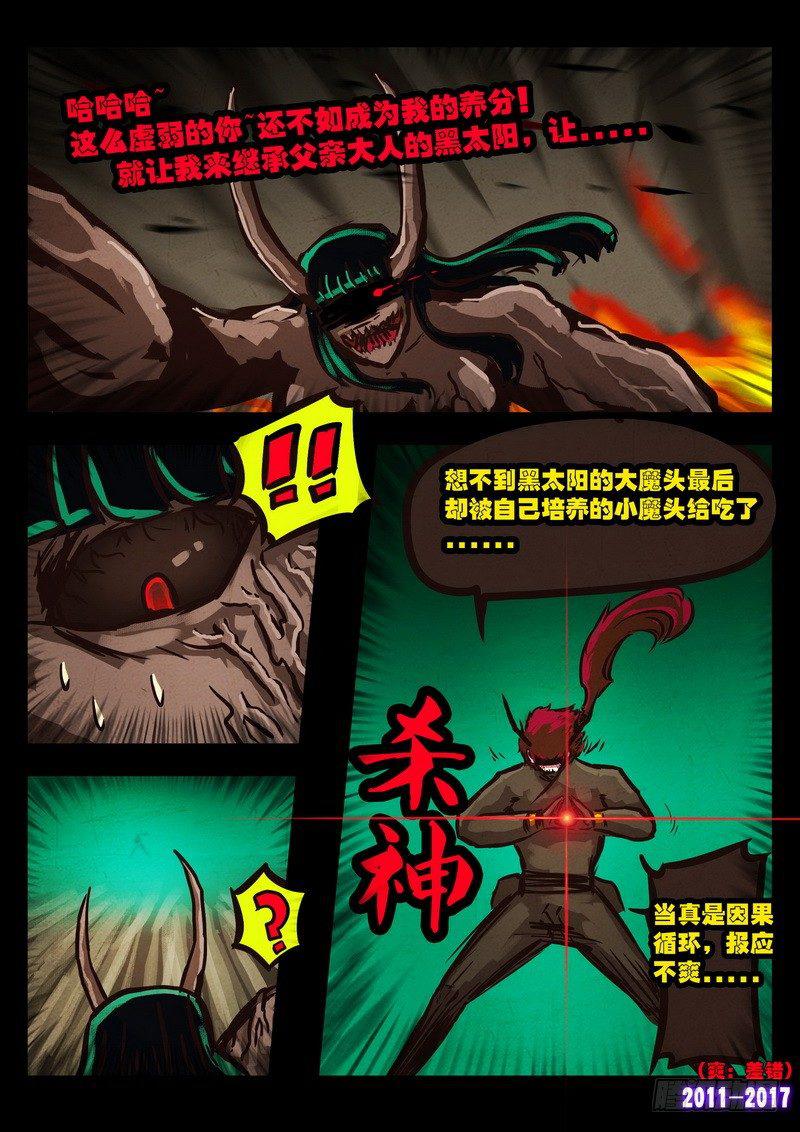 尸兄（我叫白小飞）韩漫全集-第0107集无删减无遮挡章节图片 