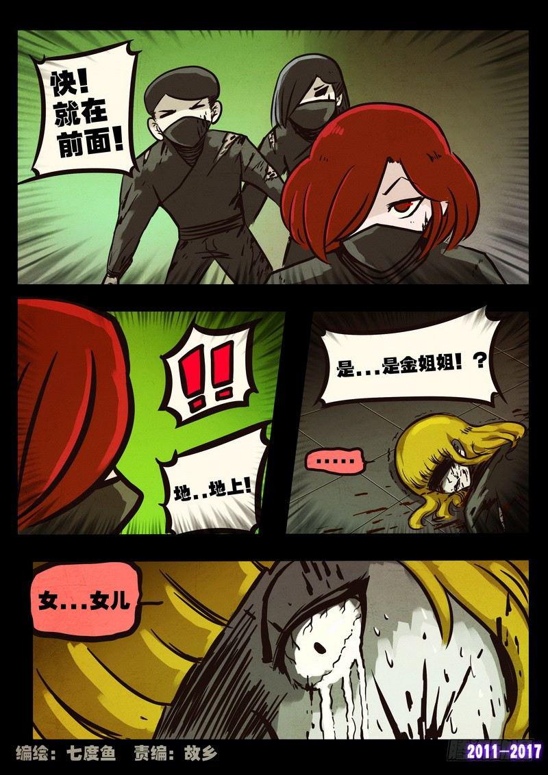 尸兄（我叫白小飞）韩漫全集-第0107集无删减无遮挡章节图片 
