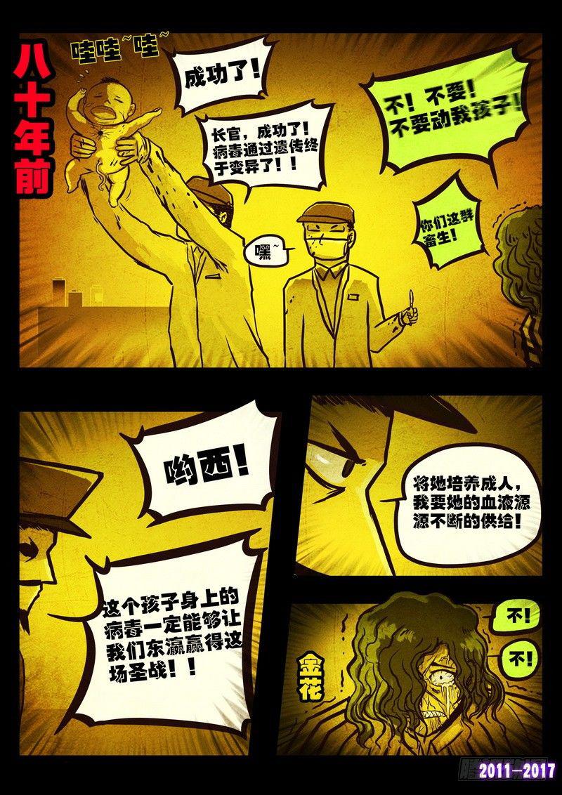 尸兄（我叫白小飞）韩漫全集-第0107集无删减无遮挡章节图片 