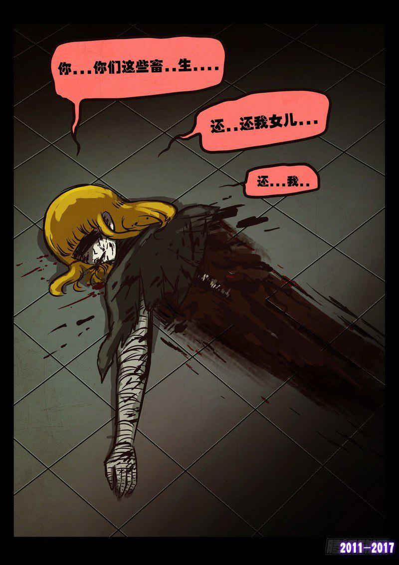 尸兄（我叫白小飞）韩漫全集-第0107集无删减无遮挡章节图片 