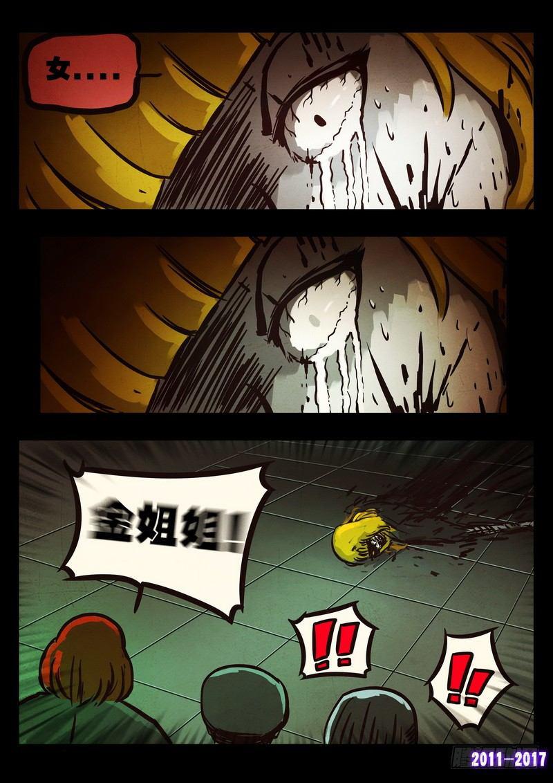 尸兄（我叫白小飞）韩漫全集-第0107集无删减无遮挡章节图片 