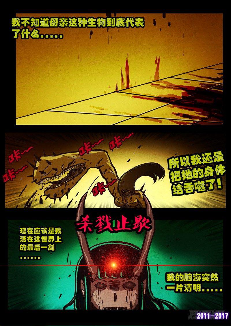 尸兄（我叫白小飞）韩漫全集-第0108集无删减无遮挡章节图片 