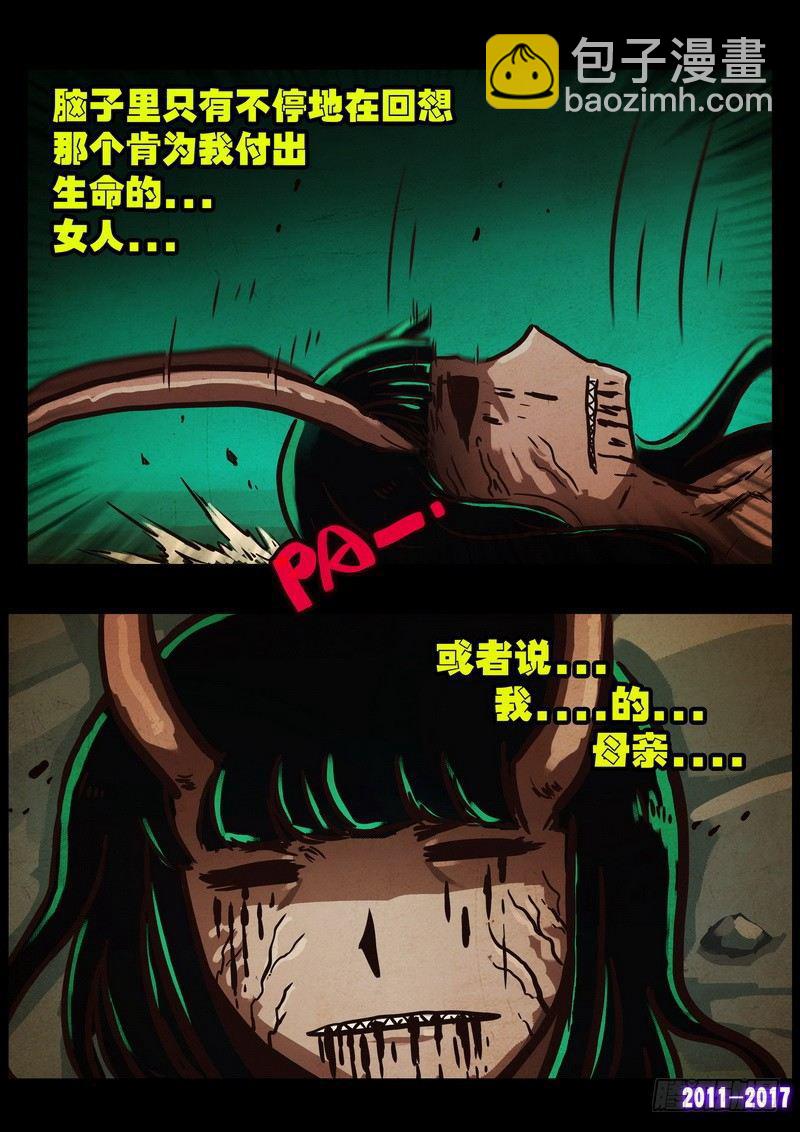 尸兄（我叫白小飞）韩漫全集-第0108集无删减无遮挡章节图片 
