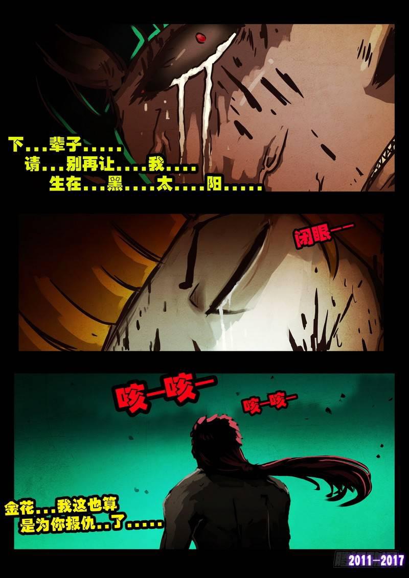 尸兄（我叫白小飞）韩漫全集-第0108集无删减无遮挡章节图片 