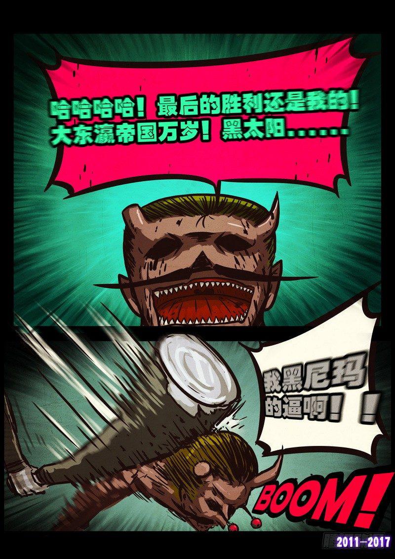 尸兄（我叫白小飞）韩漫全集-第0108集无删减无遮挡章节图片 
