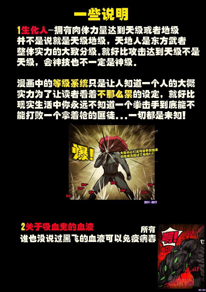 尸兄（我叫白小飞）韩漫全集-第0108集无删减无遮挡章节图片 