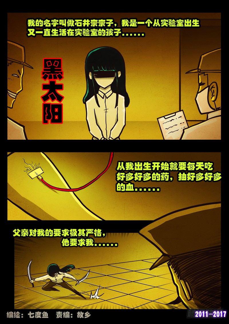 尸兄（我叫白小飞）韩漫全集-第0108集无删减无遮挡章节图片 