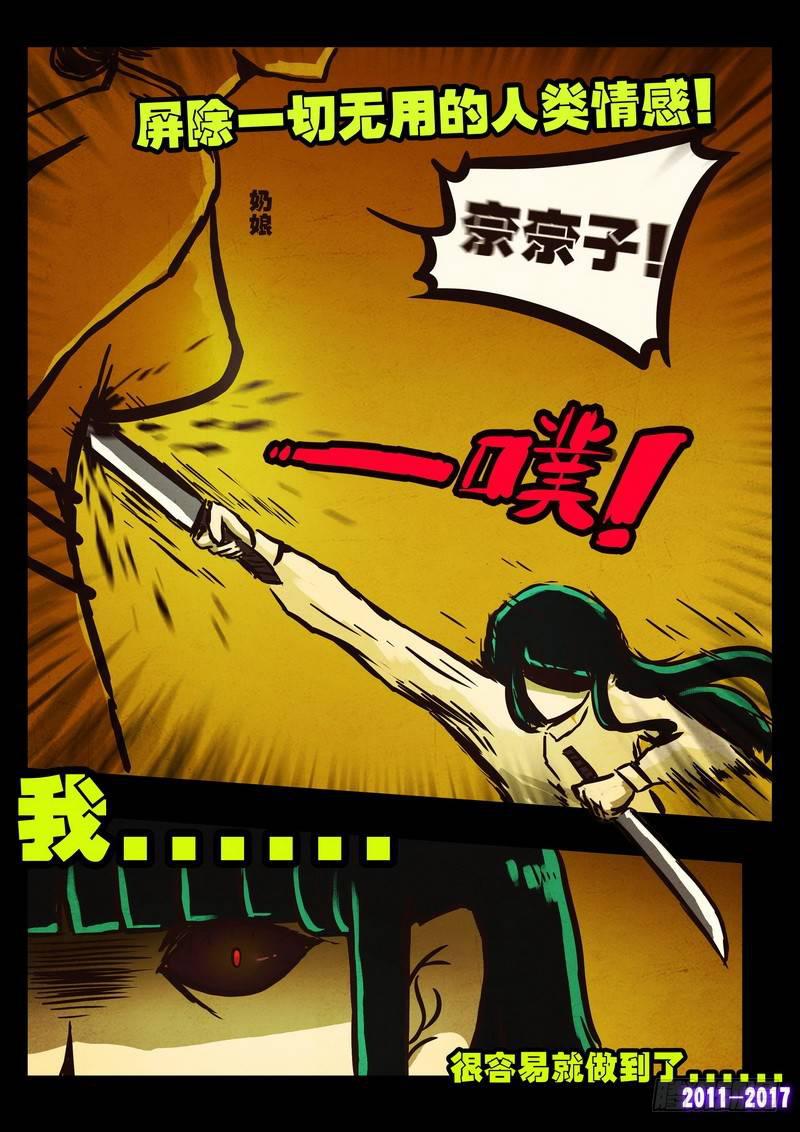 尸兄（我叫白小飞）韩漫全集-第0108集无删减无遮挡章节图片 