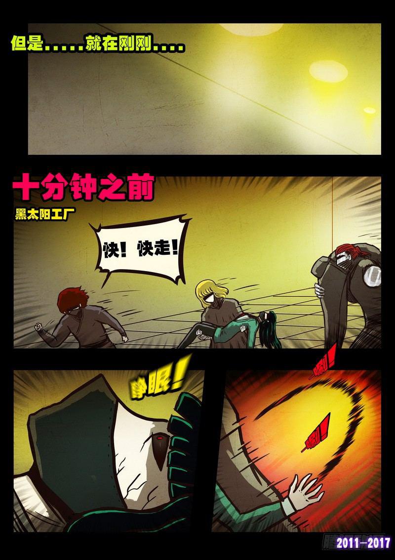 尸兄（我叫白小飞）韩漫全集-第0108集无删减无遮挡章节图片 