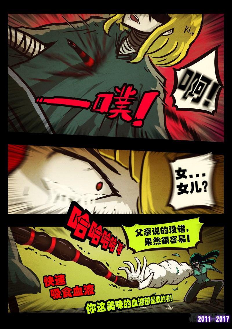 尸兄（我叫白小飞）韩漫全集-第0108集无删减无遮挡章节图片 