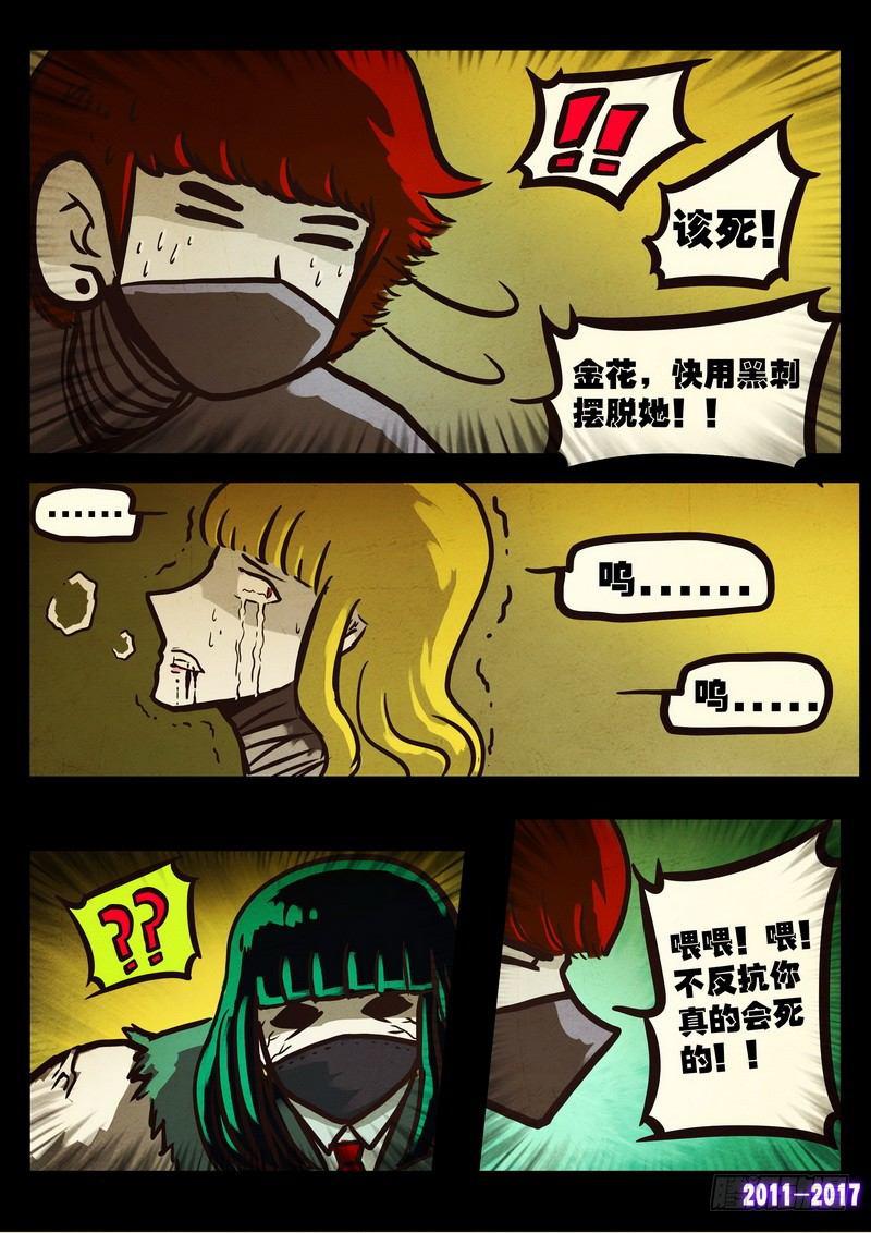 尸兄（我叫白小飞）韩漫全集-第0108集无删减无遮挡章节图片 