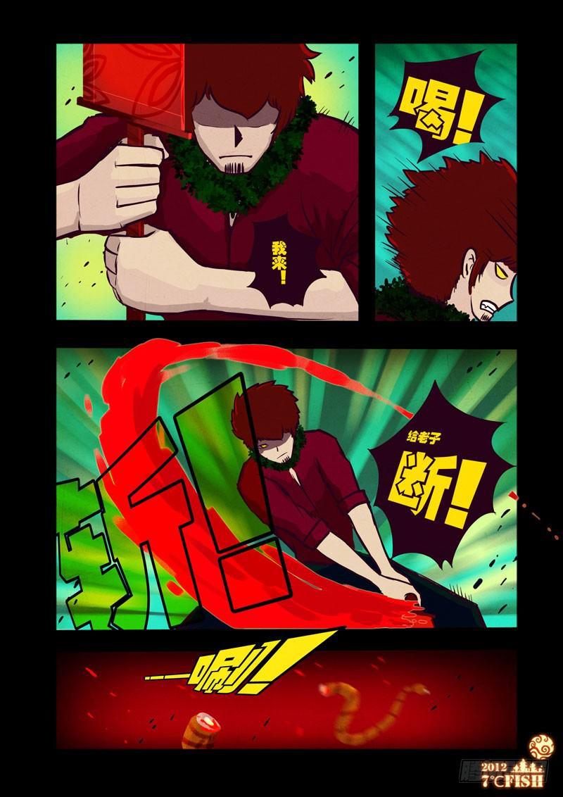 尸兄（我叫白小飞）韩漫全集-第33集无删减无遮挡章节图片 
