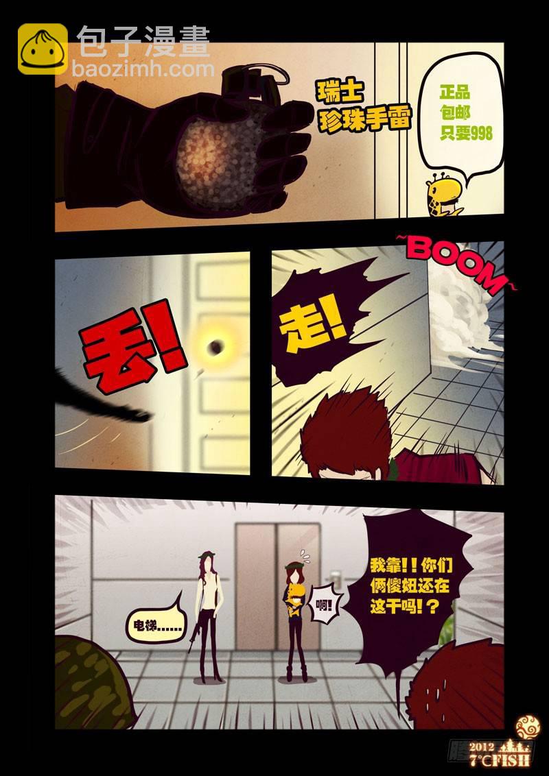 尸兄（我叫白小飞）韩漫全集-第33集无删减无遮挡章节图片 
