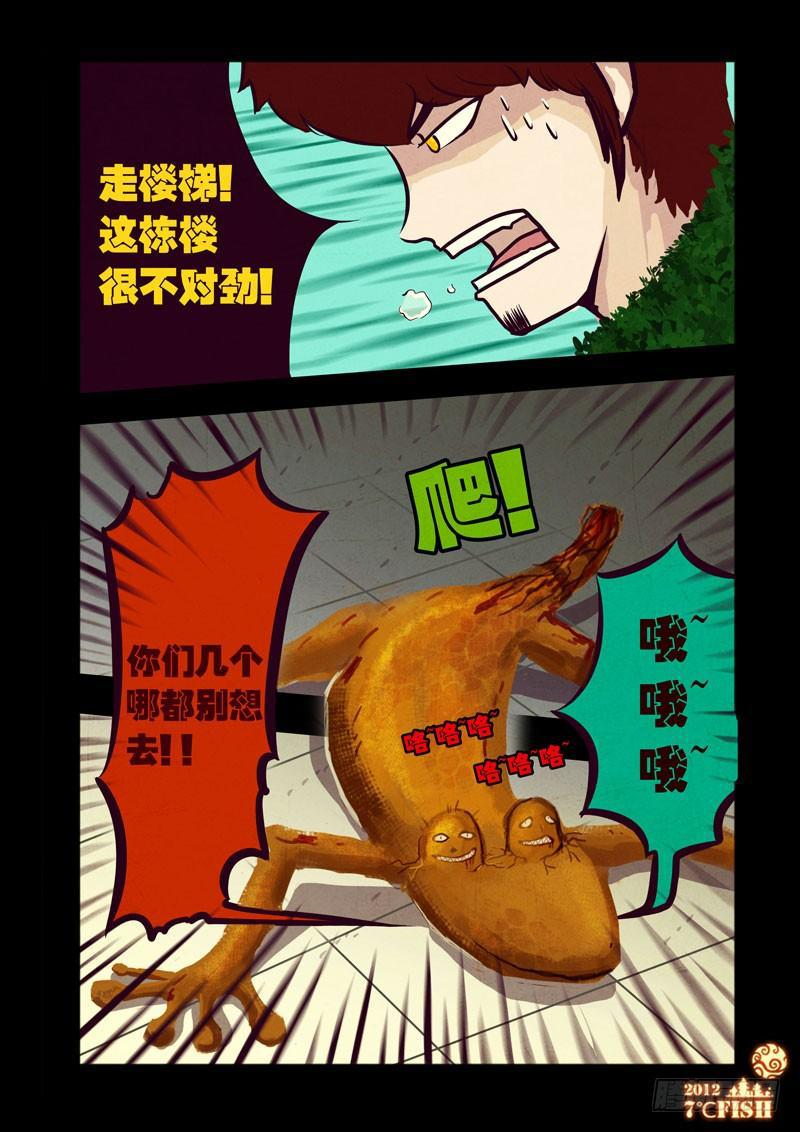 尸兄（我叫白小飞）韩漫全集-第33集无删减无遮挡章节图片 