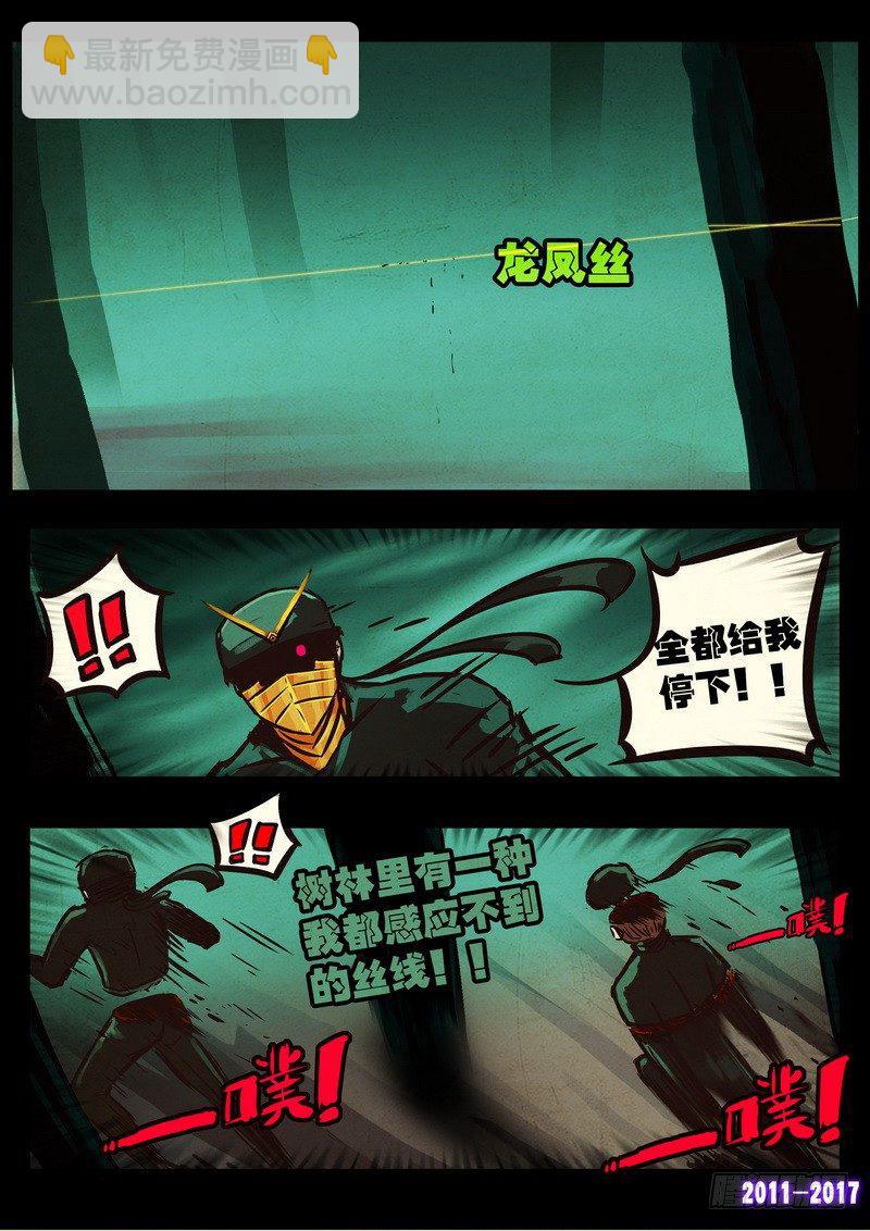 尸兄（我叫白小飞）韩漫全集-第0109集无删减无遮挡章节图片 