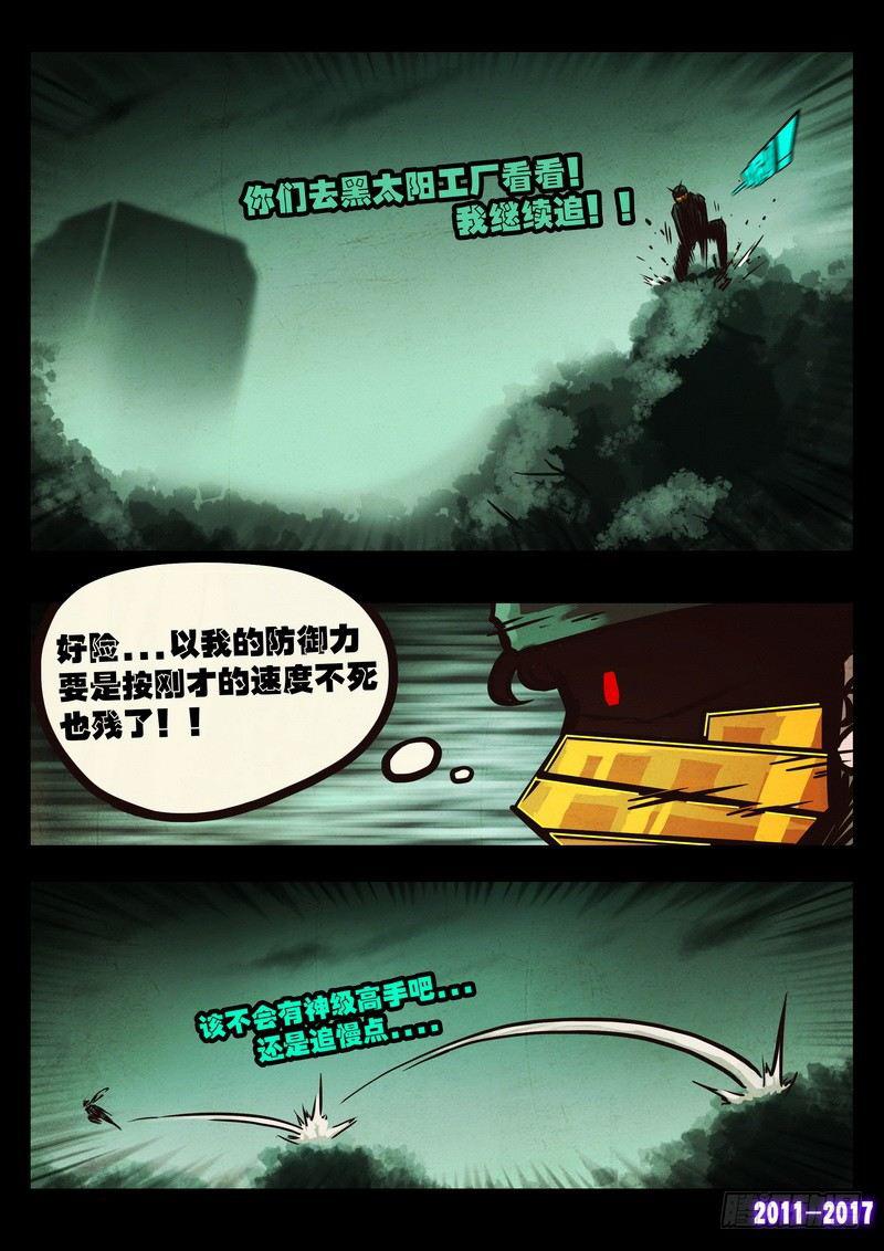 尸兄（我叫白小飞）韩漫全集-第0109集无删减无遮挡章节图片 