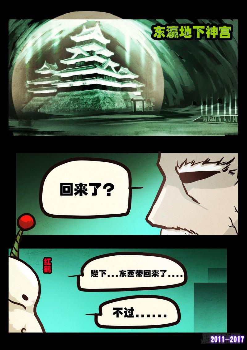 尸兄（我叫白小飞）韩漫全集-第0109集无删减无遮挡章节图片 