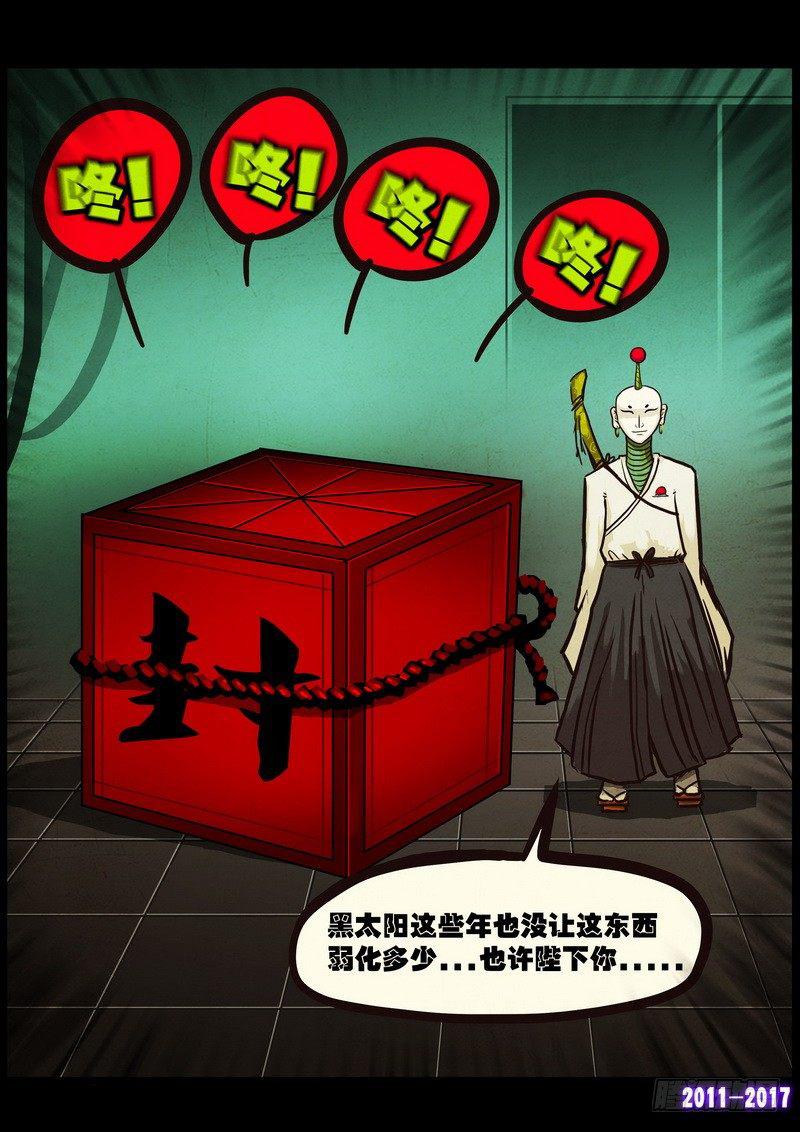 尸兄（我叫白小飞）韩漫全集-第0109集无删减无遮挡章节图片 