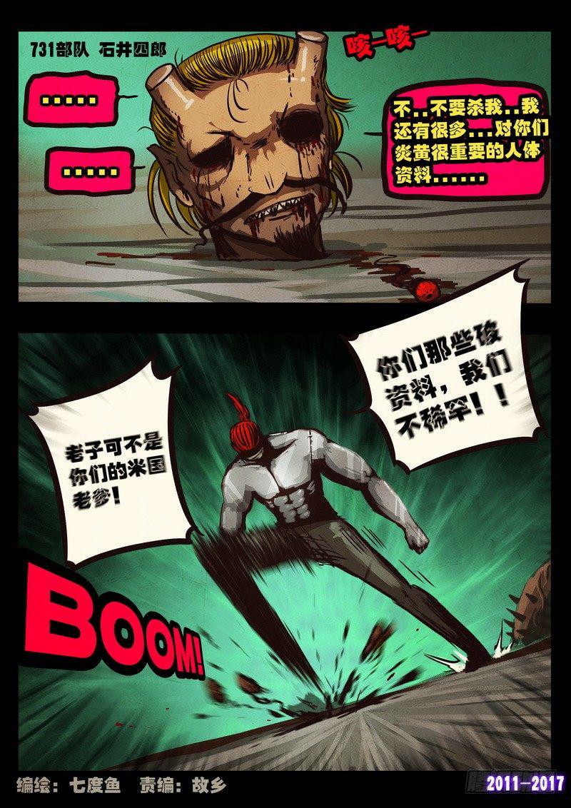 尸兄（我叫白小飞）韩漫全集-第0109集无删减无遮挡章节图片 